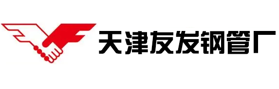 天津友發鋼管廠